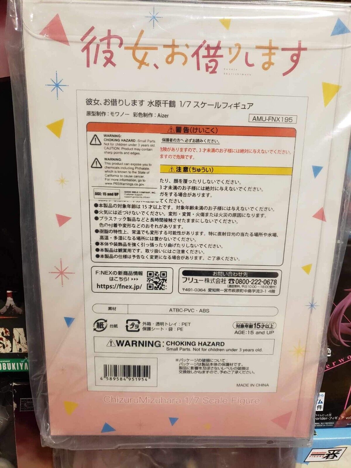 NEW Furyu Kanojo Okarishimasu: Chizuru Mizuhara 1:7 Scale PVC Figure JAPAN