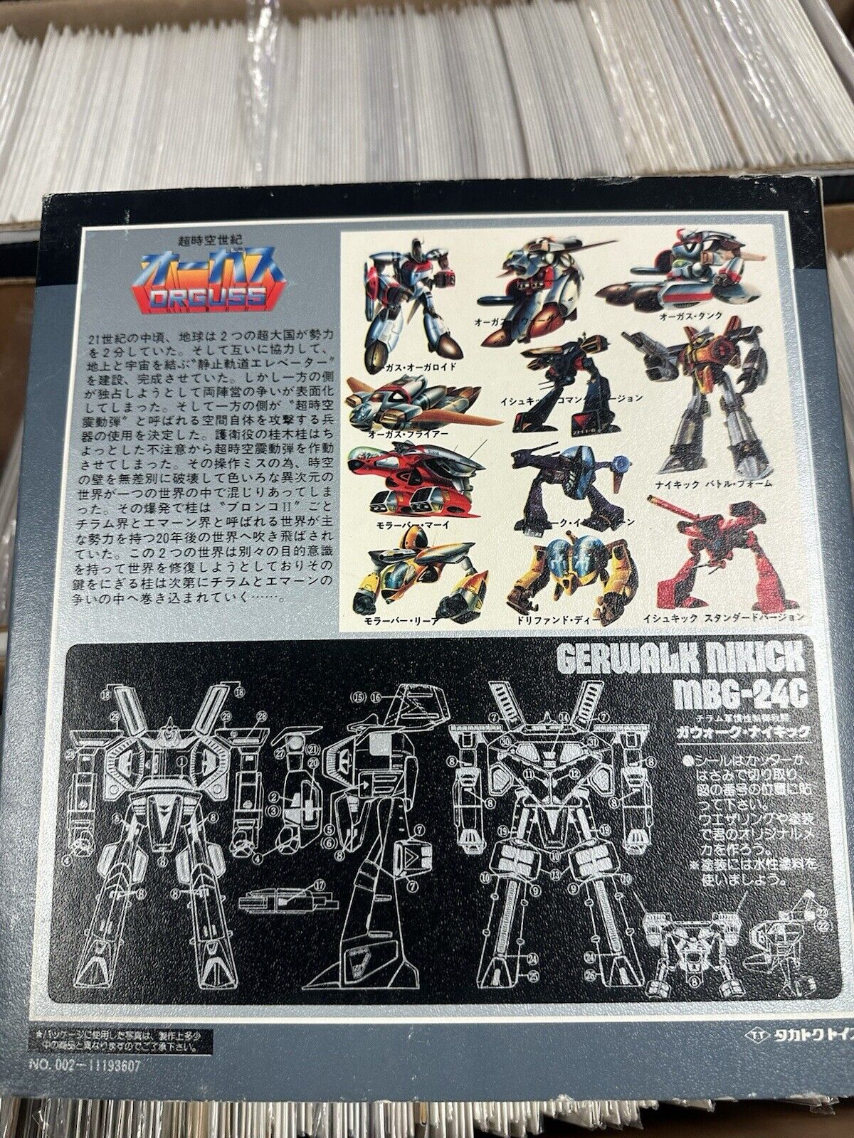 Orguss Gerwalk Nikick 1/40 Scale Robotech Takatoku Boxed